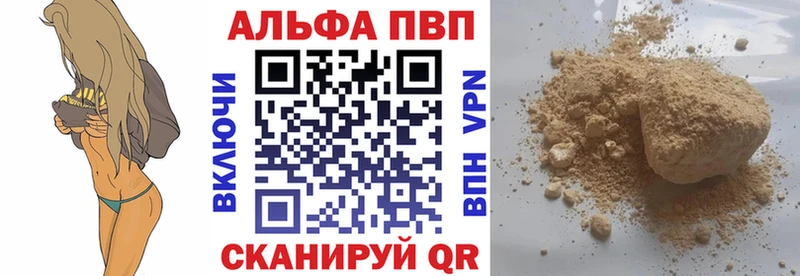 A-PVP Соль Барабинск