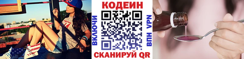 Codein Purple Drank  нарко площадка телеграм  Барабинск 