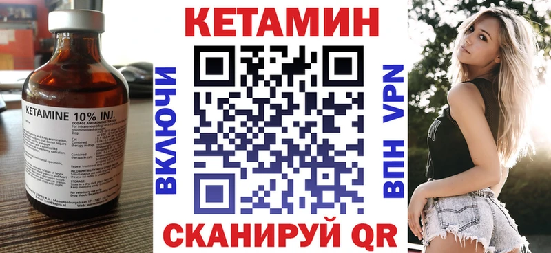 как найти закладки  Барабинск  Кетамин VHQ 