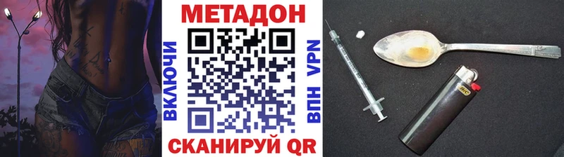 Метадон VHQ  купить наркотик  Барабинск 